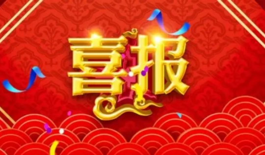 峻海“連中雙元” 助力鐵嶺、青島牢守養(yǎng)老安全底線 